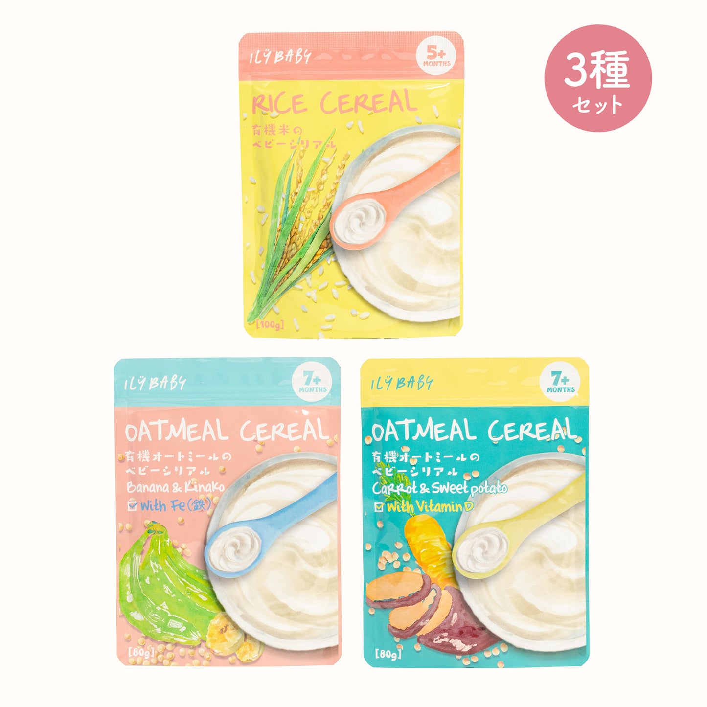 有機ベビーシリアル３種セット